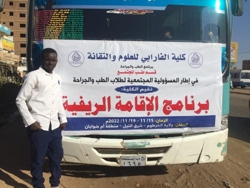 برنامج الإقامة الريفية